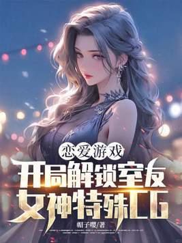 七零：重生极品老汉，把三个女儿宠上天