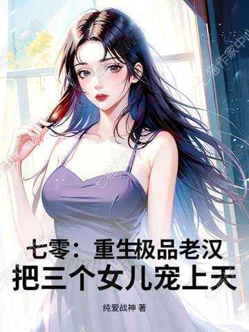 傅总，娶我能保命