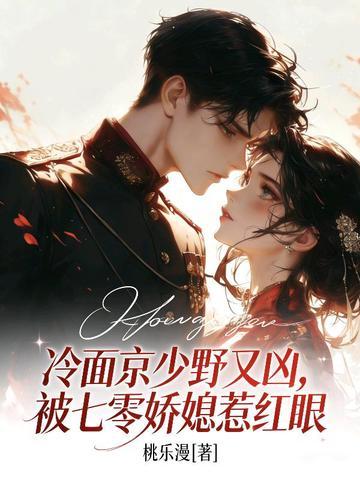 穷掉渣老公竟是豪门继承人