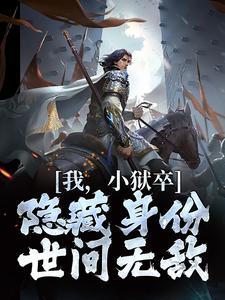 神话绘卷师：开局财神赵公明