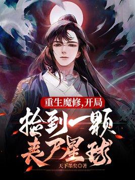重生财阀：我港娱教父