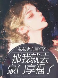 重生70年代带着空间守护幸福