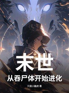 我叫赵甲，讲讲我盗过的古墓