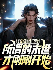 我就砍个树，怎么灭世级了
