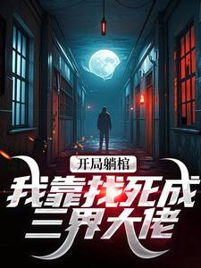 从游戏大佬到祭品咸鱼，模拟器坑我