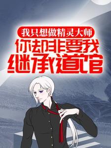 爸爸给私生女开家长会，我当众喊他叔叔