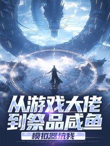 契约娇妻携宝出逃