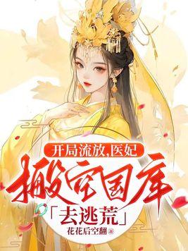 穿越大明成国舅，开局救了朱雄英