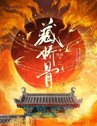 豪门修真弃少