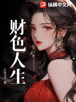 指尖禁区