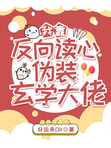 开局野神？我以香火证道龙族圣人