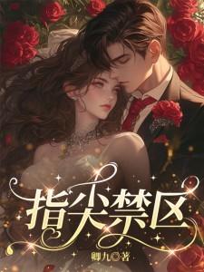 玄幻：朝廷鹰犬才不是反派