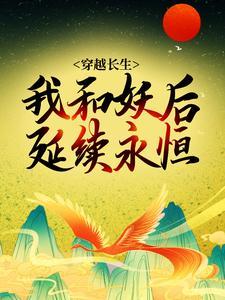悟性满点！我习得禁忌绝招