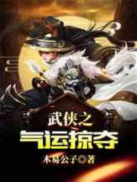 掌门怀孕，关我一个杂役什么事