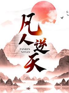 开局救下金钱豹！他的神脉得以修复