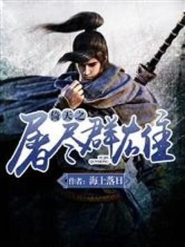 修仙：言出法随，吾乃龙鳞蛇仙