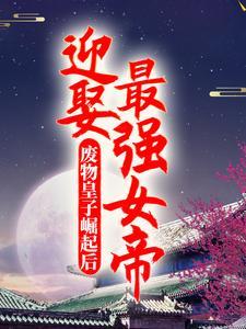 灵气复苏，我于低武世界成道祖