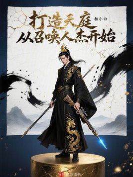 我能给箭术加点：从猎户到斩仙