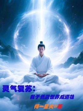 方士开局：我给秦始皇画大饼