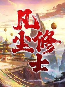 洪荒：走向神话的大天尊