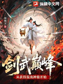 开局被贬，我要掠夺江山