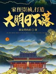 开局被分手，我成名探后前女友后悔了