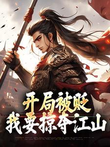 重生至尊兵王