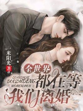 玄学直播间：主播是合约老公