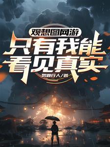 村姑孕肚随军，高冷军官夜夜红温