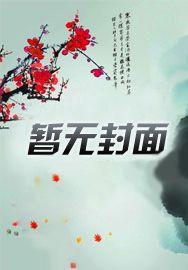 （慢穿）万界游玩录