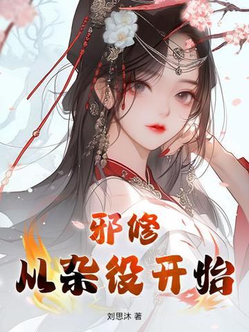 仙子授长生