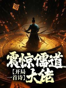 天龙珠拿后，我御万道吞四海