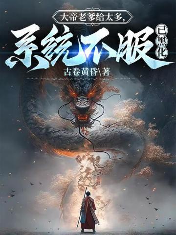 晚年被妻子抛弃后，他得道长生了