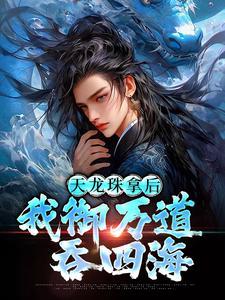 极品妖孽特工
