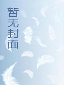 全球入侵我编造了古老薪火组织为什么下架了