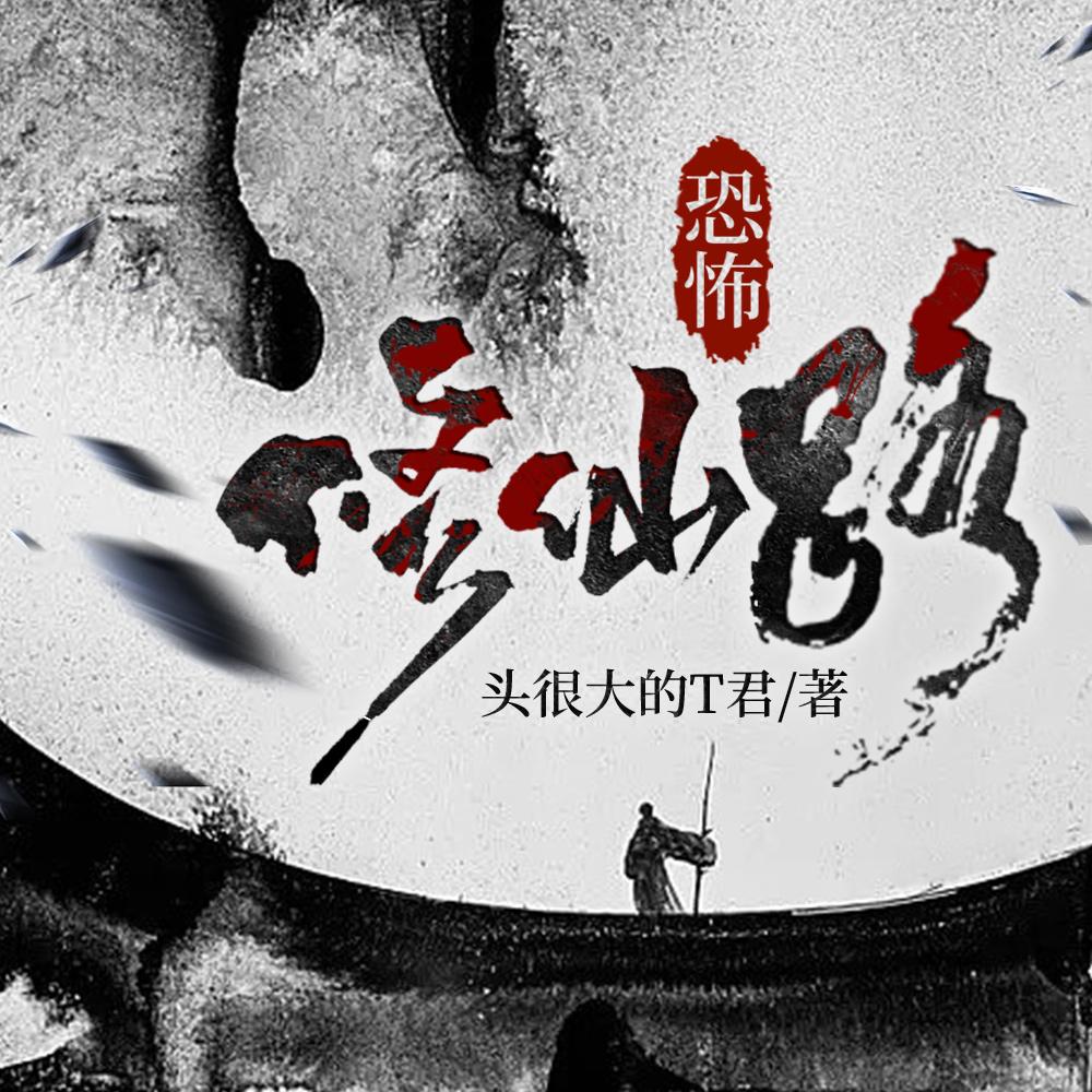 秘术纪元
