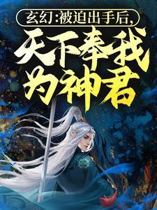 校花的修仙高手