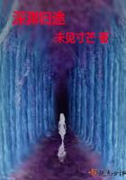 九洲仙界之再见昆仑