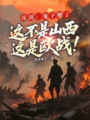 超品医仙