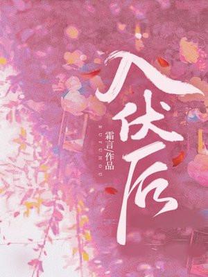 那些年，我辜负的女人们