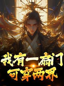 西游之白骨逆天