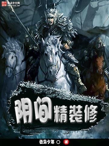 阴阳寻鬼人