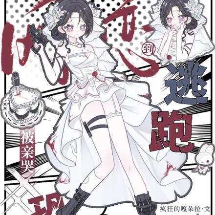 地球人就要入侵我们星球了