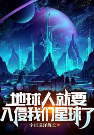 老板和我被联盟强制婚配了