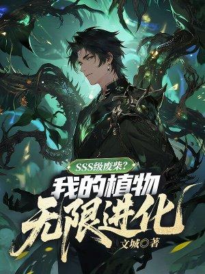 开局被夺战功？我获神级天赋
