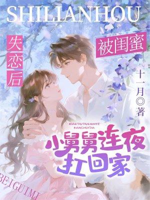 涩涩小鱼是真的会被干透（NPH）