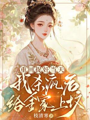 西门庆穿越到红楼爽翻了
