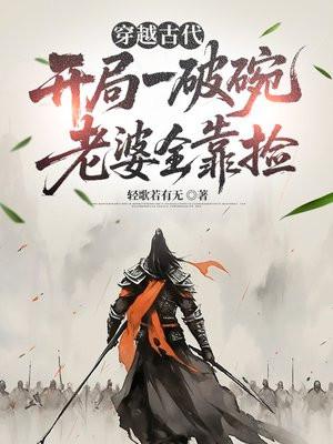 奇幻领主：从开拓骑士开始