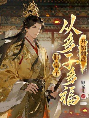 照夜棠