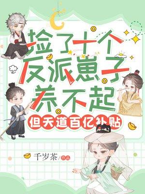 假冒天神